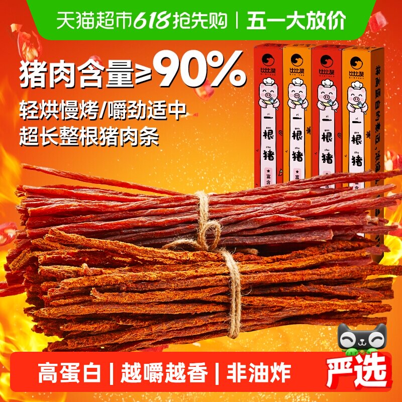 �ȱ��޸ߵ���һ��������������ߵ��ס�һ������������ζ80g  17.12Ԫ(��88VIP 95��)