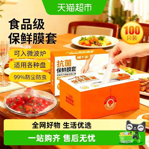 PISSA弹力密封保鲜袋持久锁鲜