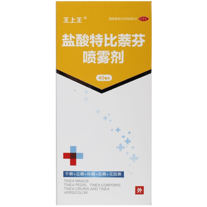 王上王盐酸特比萘芬喷雾剂40ml药品脚臭脚气股藓股癣止痒真菌感染