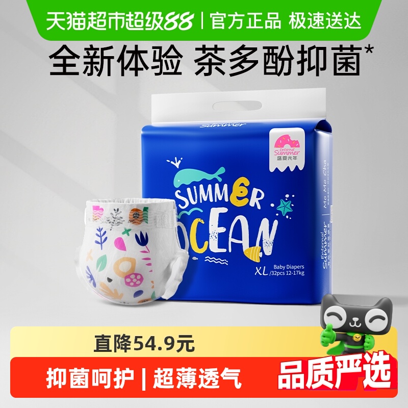 盛夏光年纸尿裤超薄透气干爽瞬吸