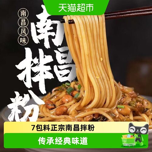 宜人家江西米粉Q弹爽滑丰富配菜
