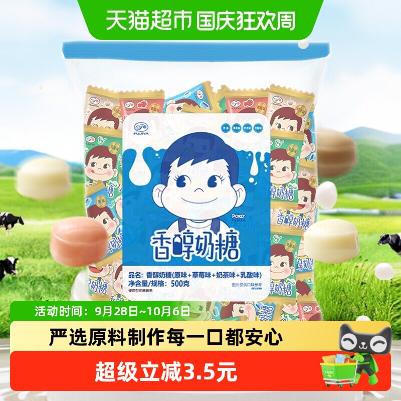 不二家奶味纯正浓郁牛奶糖500g图片