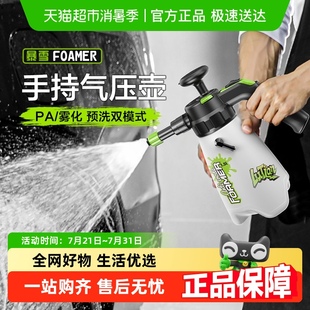 绿田洗车泡沫喷壶手动电动PA壶清洁家用汽车喷雾神器充气压发泡器