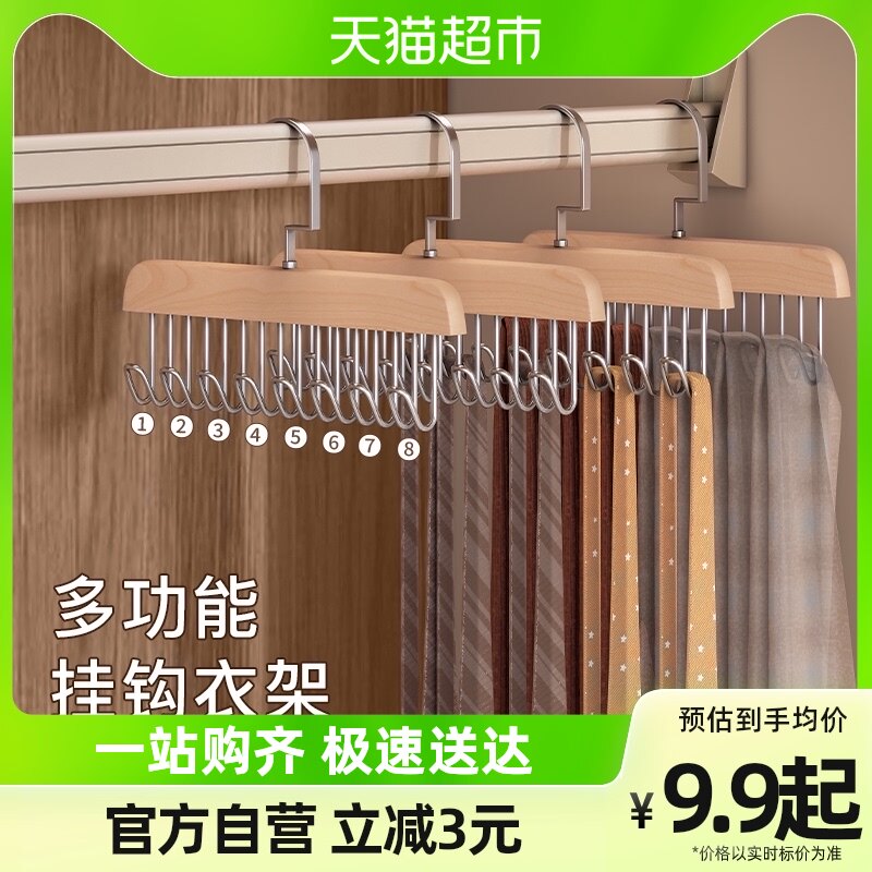 顺艺实木吊带衣架丝巾架挂钩内衣多功能领带皮带收纳神器背心衣架怎么看?