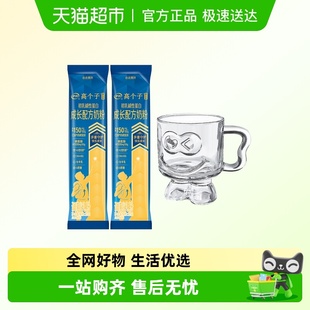 杯子套装 条装 便携试饮体验 伊利高个子学生奶粉A2奶源高钙高锌