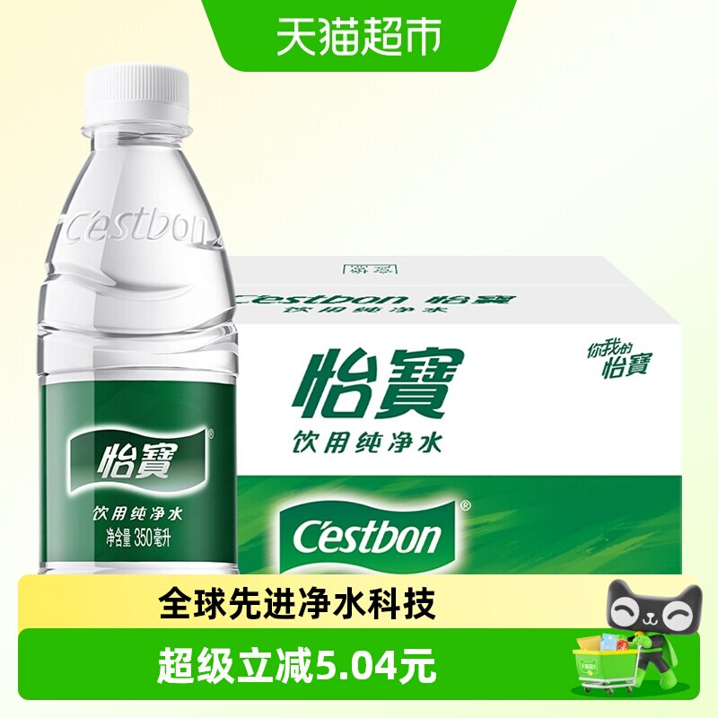 怡宝饮用水纯净水图片