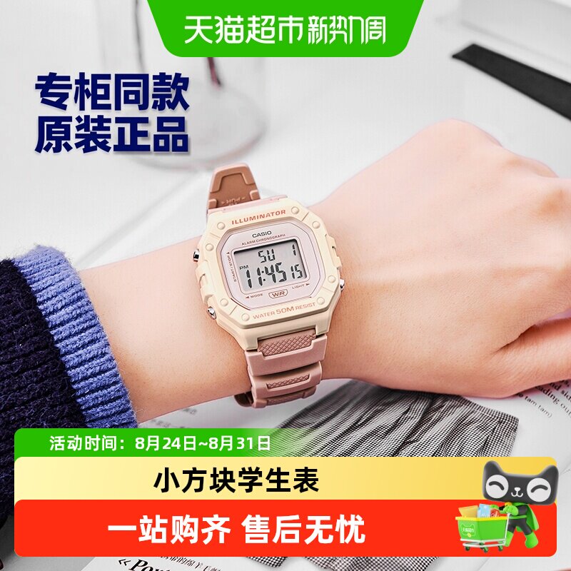 Casio卡西欧手表男女运动粉色学生小方块学生电子表W-218HC-4A2