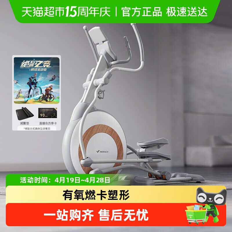 麦瑞克椭圆机智能家用静音太空漫步仪健身房踏步商用运动器材K60