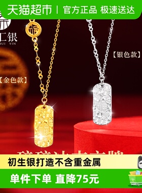 臻汇银碎冰冰吉言吊坠银项链