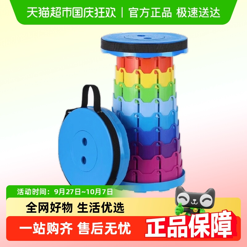 折叠伸缩钓鱼凳便携户外旅行可调节收缩矮凳遛弯排队彩虹露营凳子