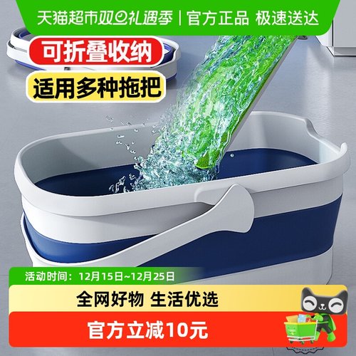 宝家洁折叠拖把桶长方形