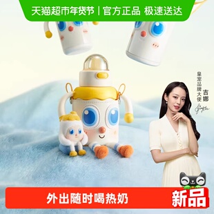 皇宠婴幼儿大眼萌保温杯儿童宝宝水杯4个月1岁以上鸭嘴吸管学饮杯