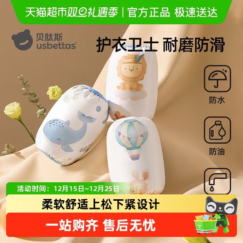 贝肽斯袖套速干速吸包邮