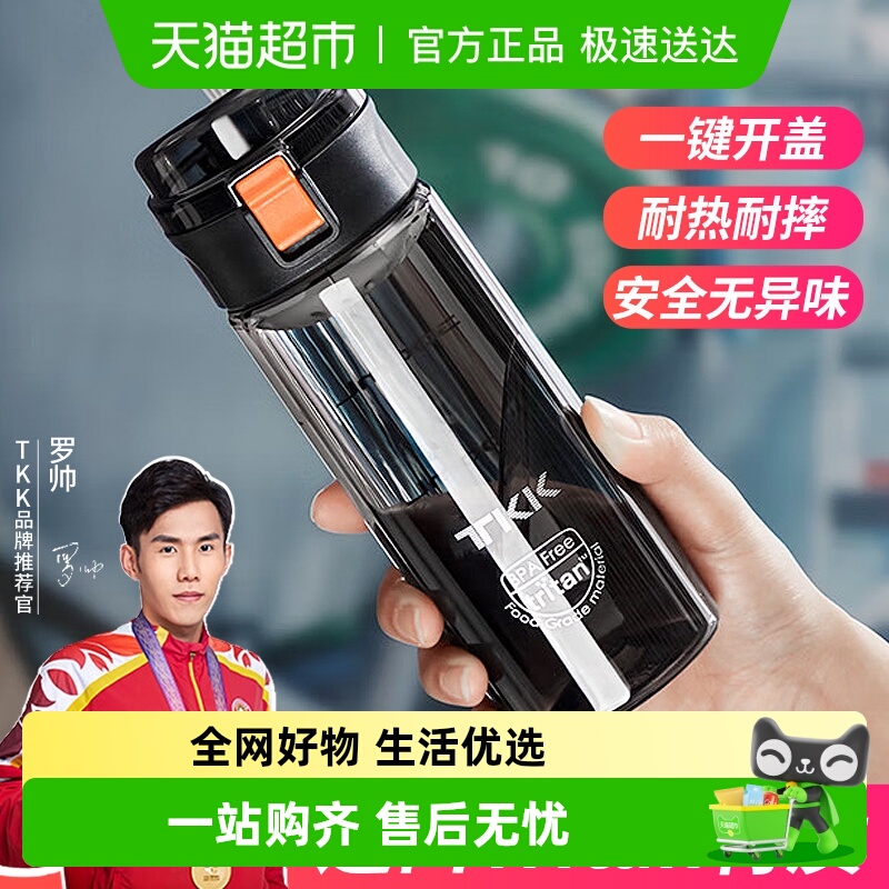 TKK大容量健身耐高温运动水杯