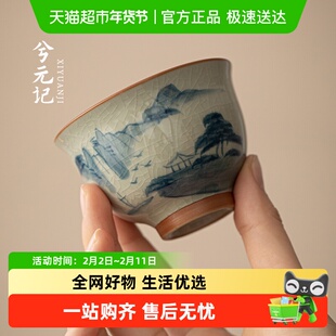 兮元记哥窑手绘茶杯陶瓷主人杯个人专用品茗杯子功夫茶具茶盏送礼