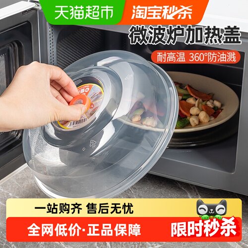 家物语防溅耐高温食品级微波炉盖