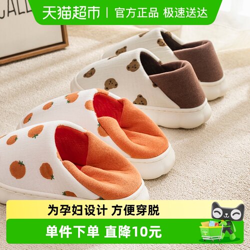 洁丽雅月子鞋产后保暖厚底包跟