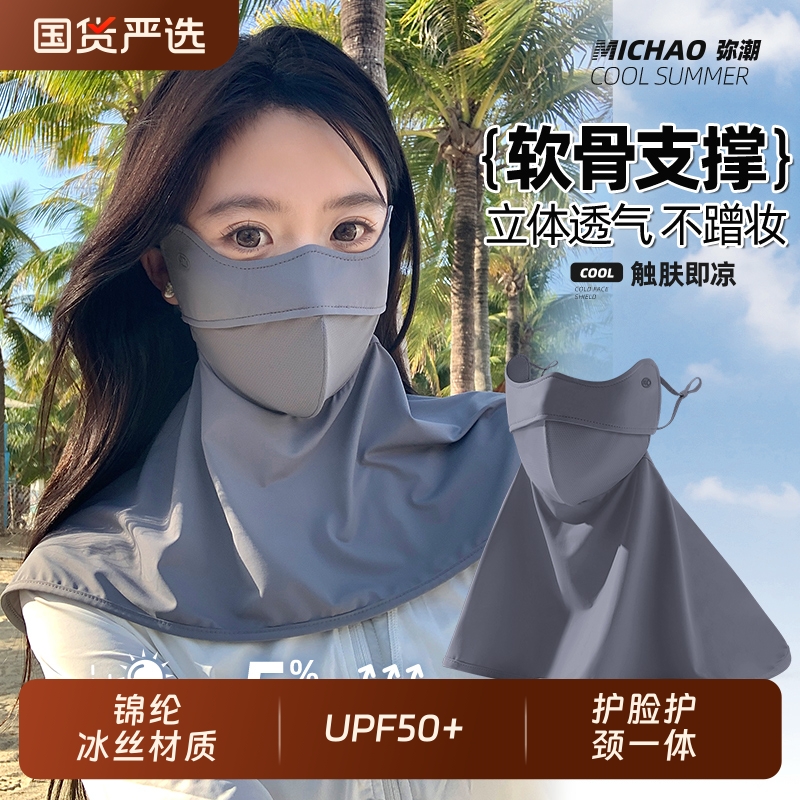 夏季开车防晒面罩女全脸紫外线户外骑行口罩冰丝薄款遮阳面纱护颈