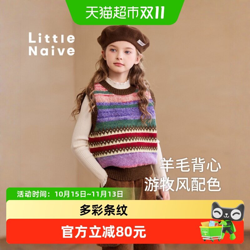 LittleNaive女童撞色针织衫蓬松