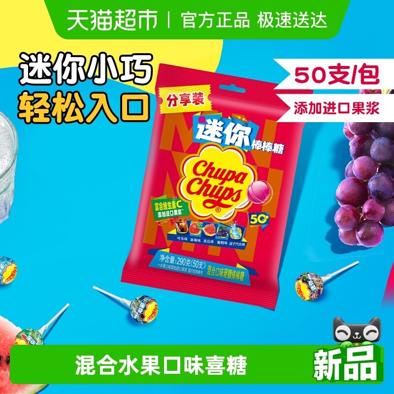 珍宝珠迷你棒棒糖混合口味水果糖果硬糖凑单零食喜糖出游