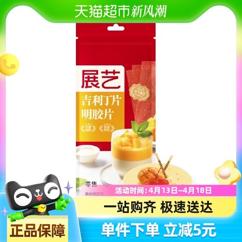 展艺吉利丁片5g×10片明胶片