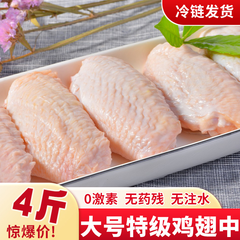 新鲜冷冻鸡翅中大号烧烤食材生鲜清真空气炸锅食材商用批发鸡肉