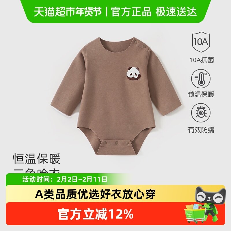 彩婴房德绒宝宝长袖包屁衣男女婴儿打底内衣秋冬季加厚保暖连体衣