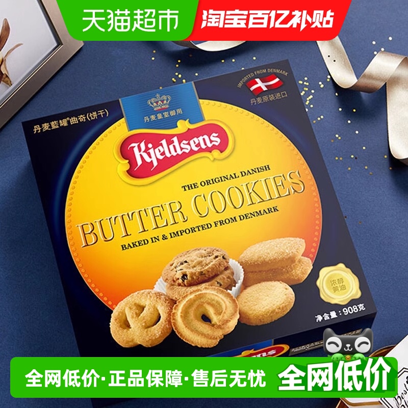 蓝罐曲奇饼干908g×1盒×1组