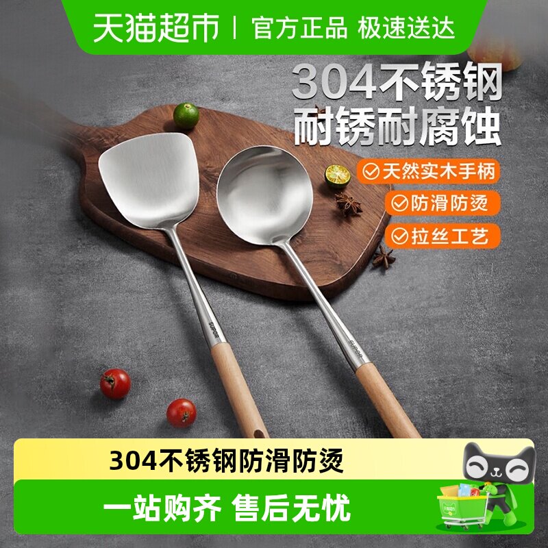 苏泊尔304不锈钢加长锅铲家用厨房木柄炒菜铲子防烫厨具炒铲汤勺
