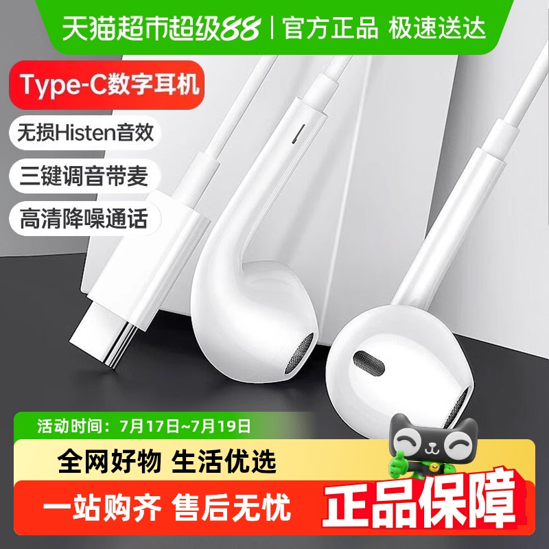醒你适用华为Type-C有线耳机