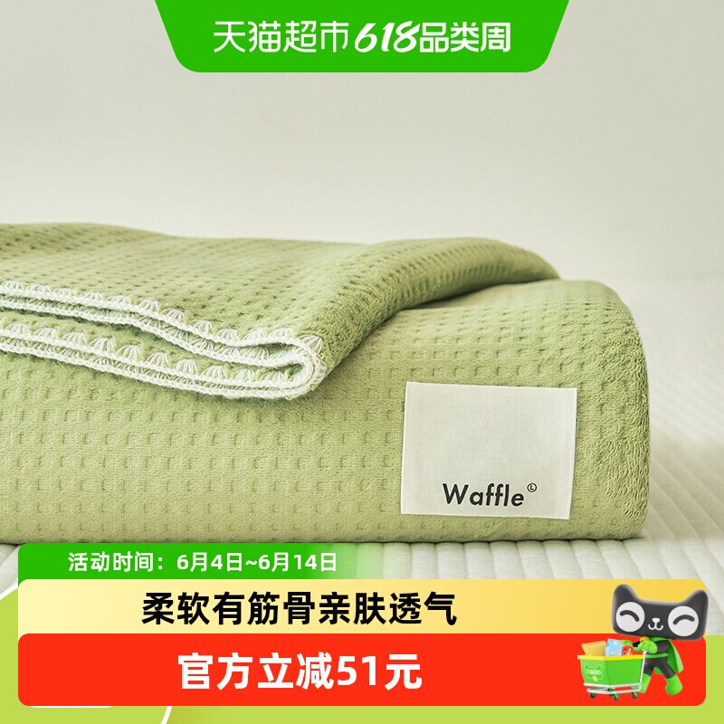 无印良品毛毯夏季薄款空调披肩毯午睡办公室小毯子沙发盖毯床上用