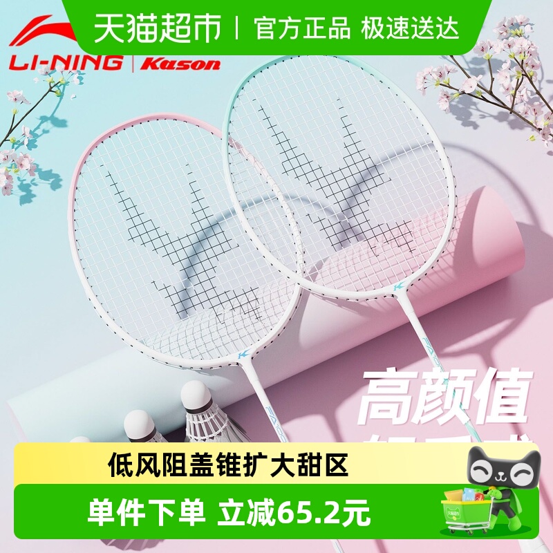 李宁凯胜正品羽毛球拍铁铝入门