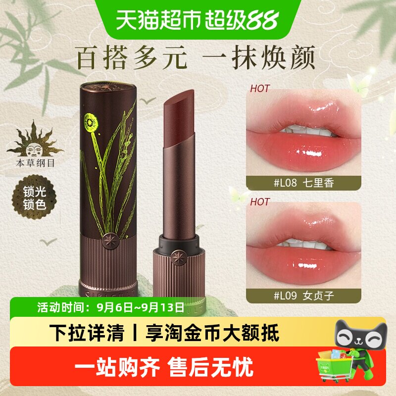 Girlcult本草纲目口红哑光雾面图片