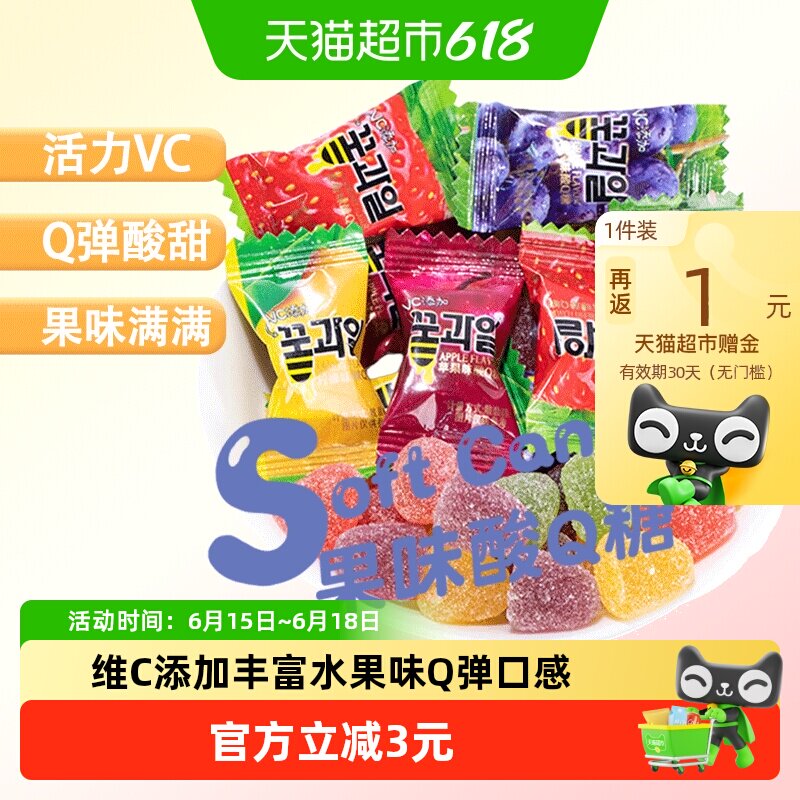 棵力果酸Q糖100g50颗QQ水果味维C果汁儿童橡皮软糖果零食喜糖
