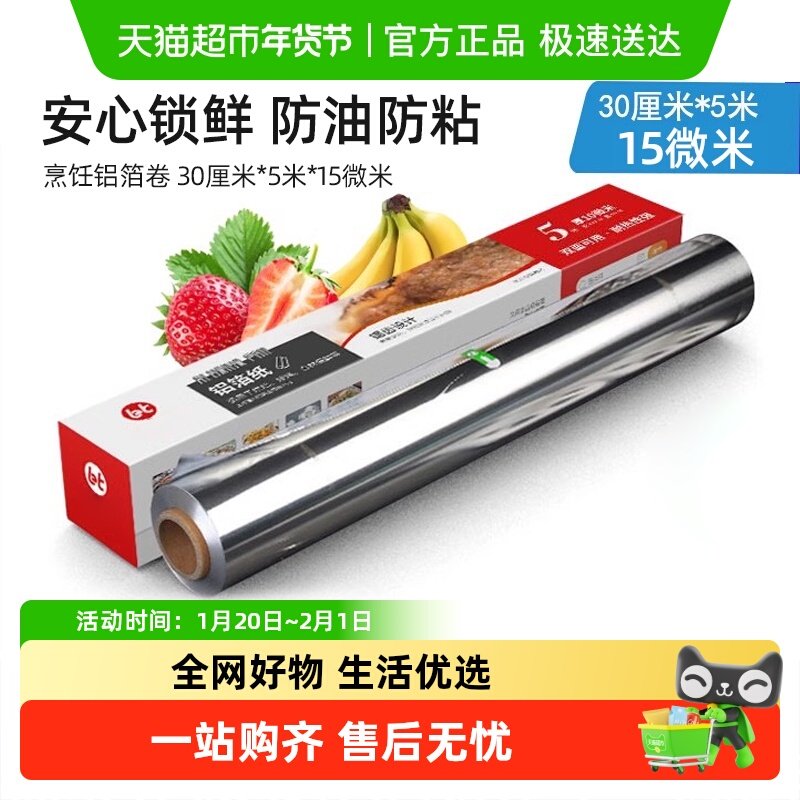 锡纸空气炸锅专用铝箔纸烧烤箱吸油放漏家用烘焙烧烤工具,餐饮具,食物吸油纸/膜,淘宝优惠券,粉丝福利购,淘宝优惠卷