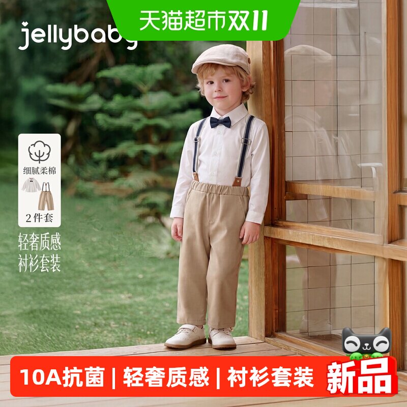jellybaby男童秋季套装时尚大气