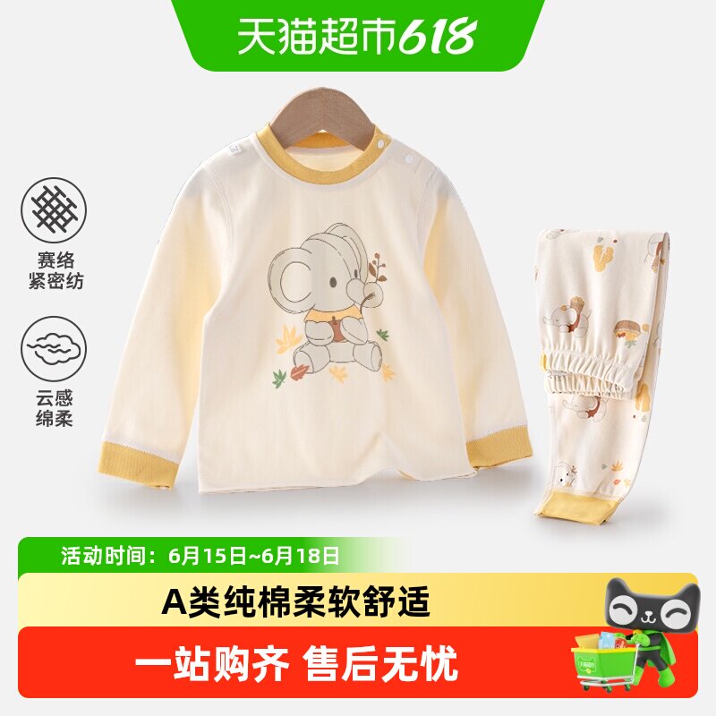 婴蓓依A类纯棉儿童秋衣秋裤亲肤
