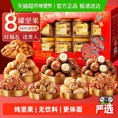 良品铺子坚果礼盒零食大礼包