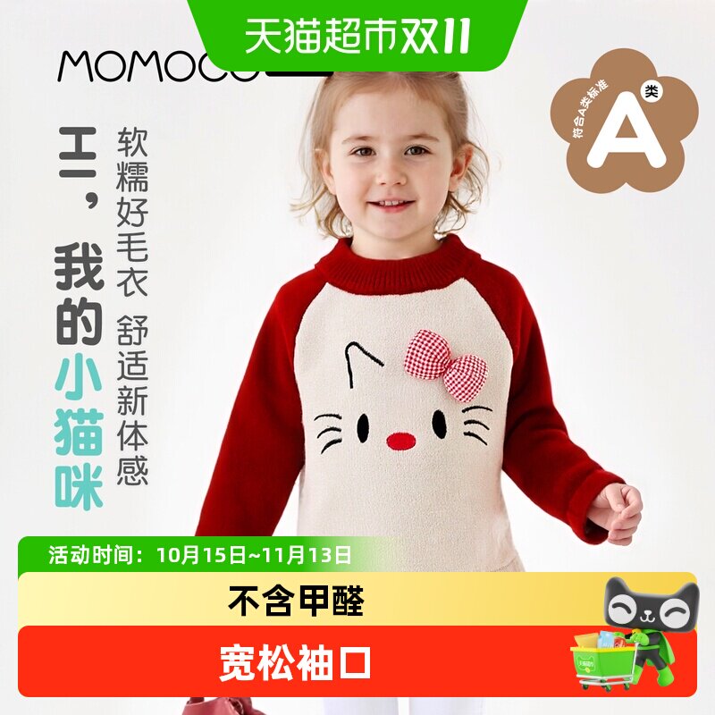 MOMOCO/玛米玛卡女宝宝加厚毛衣2025冬新款婴幼儿可爱猫咪打底衫
