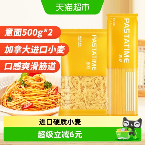 意刻意大利面500g×2袋×1组