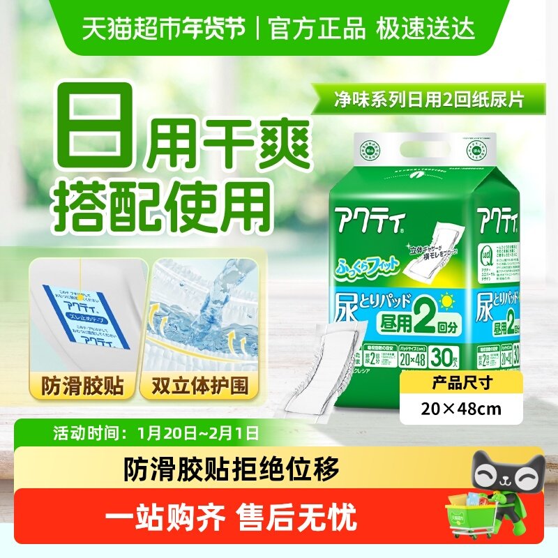 安顾宜成人纸尿片净味日用轻薄老人纸尿裤一次性防漏透气尿片,洗护清洁剂/卫生巾/纸/香薰,成年人纸尿片,淘宝优惠券,粉丝福利购,淘宝优惠卷