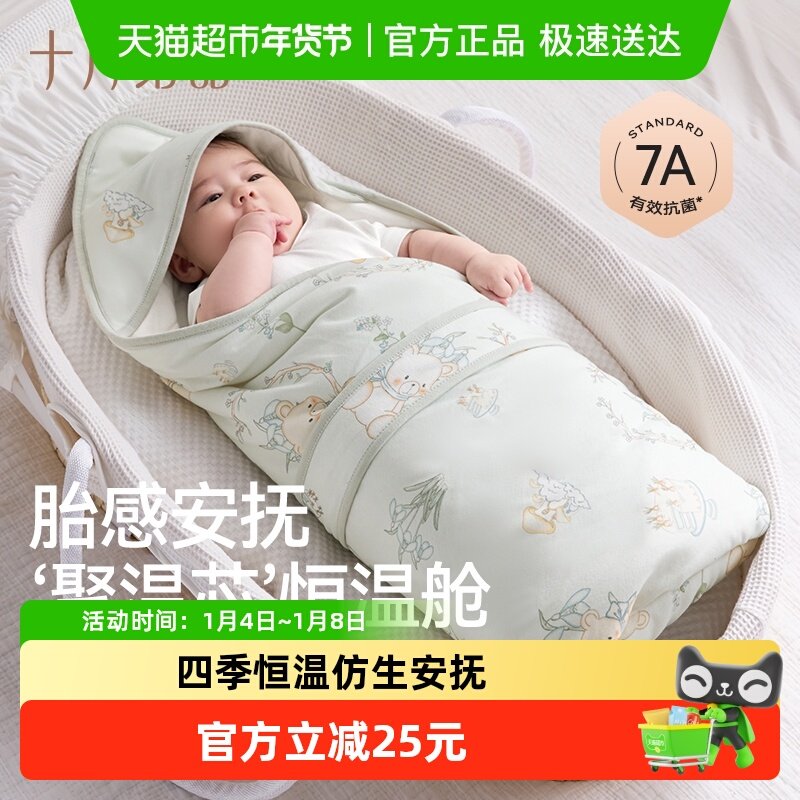 十月结晶婴儿包被新生儿防惊跳纯棉抱被秋冬初生宝宝包单四季恒温