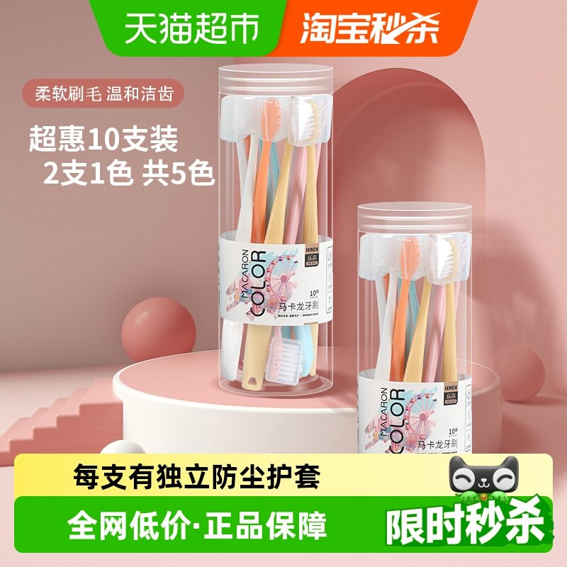 乐齿彩虹小头软毛牙刷成人清洁口腔不伤牙龈圆桶装干净防尘套