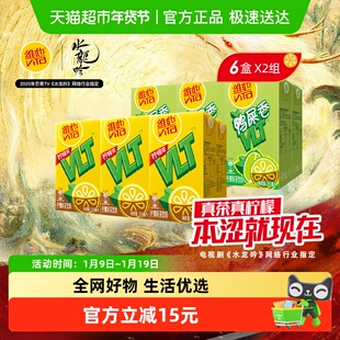 维他柠檬茶250ml*6盒+鸭屎香柠檬茶饮料250ml*6盒夏日饮品