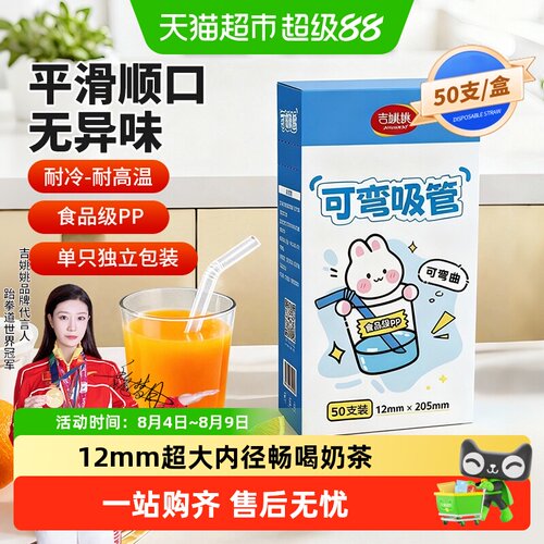 食品级大口径可弯粗吸管奶茶汤粥