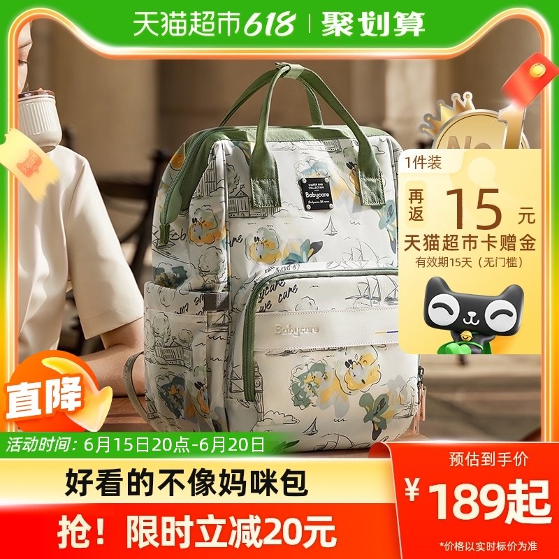 babycare妈咪包多功能母婴包1个双肩背包辣妈时尚妈妈包出行遛娃