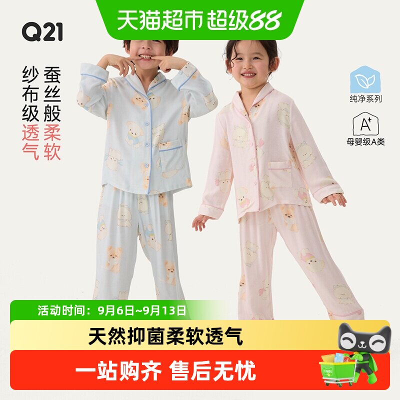 Q21儿童长袖睡衣竹纤维家居服