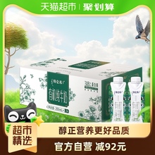 【礼盒装】蒙牛特仑苏有机纯牛奶梦幻盖250ml*24盒高端品质