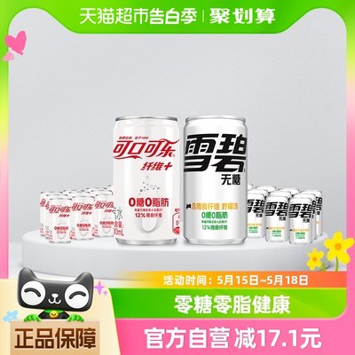 可口可乐饮料200ml×24罐