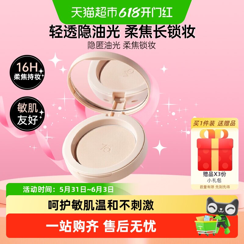 Za/姬芮控油长效定妆粉饼补妆油皮遮瑕防水防汗哑光不脱妆